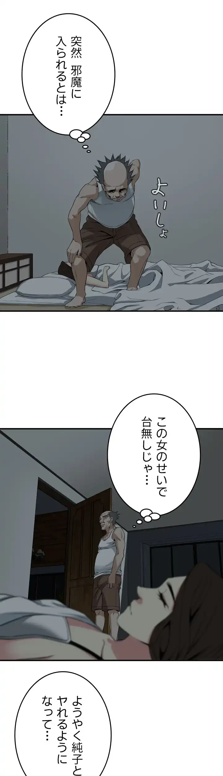 覗き見 第131話 - 30