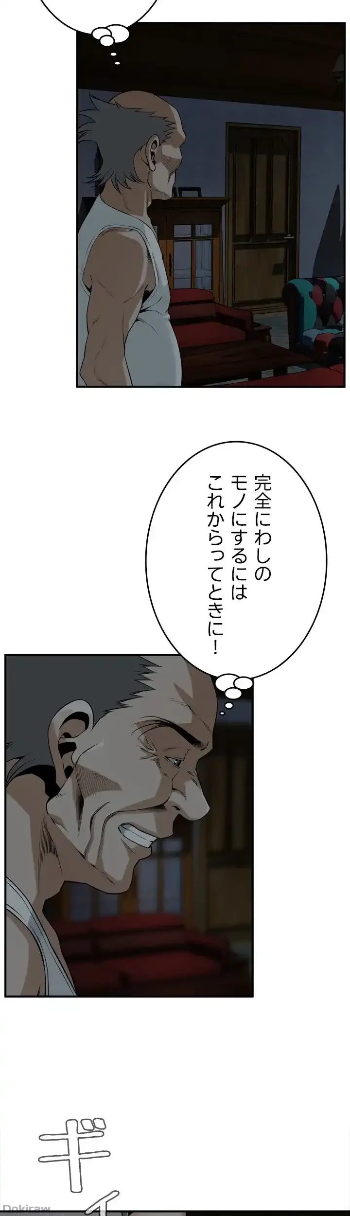覗き見 第131話 - 31