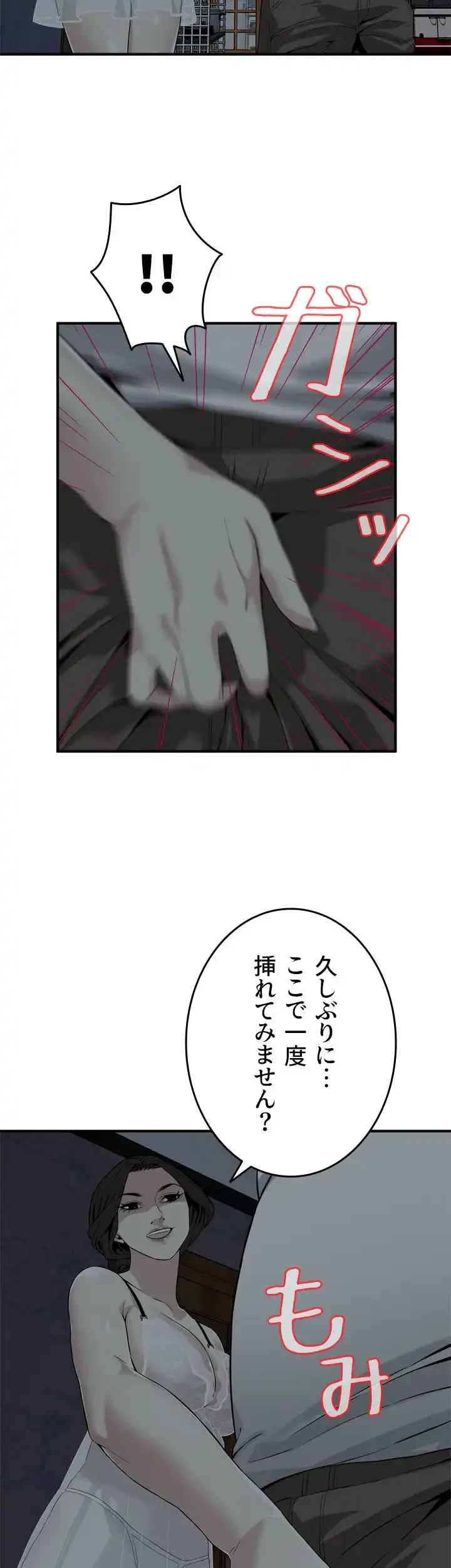 覗き見 第131話 - 35