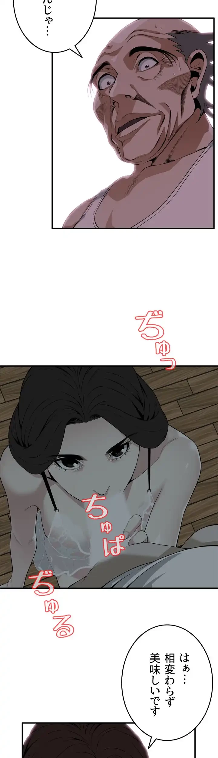 覗き見 第131話 - 39