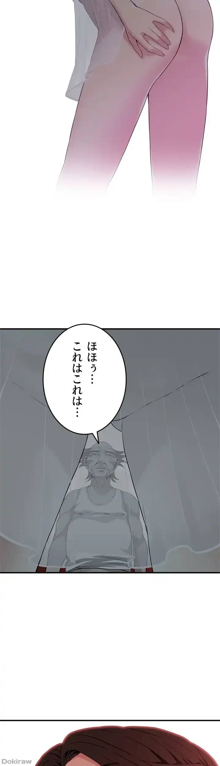 覗き見 第131話 - 41