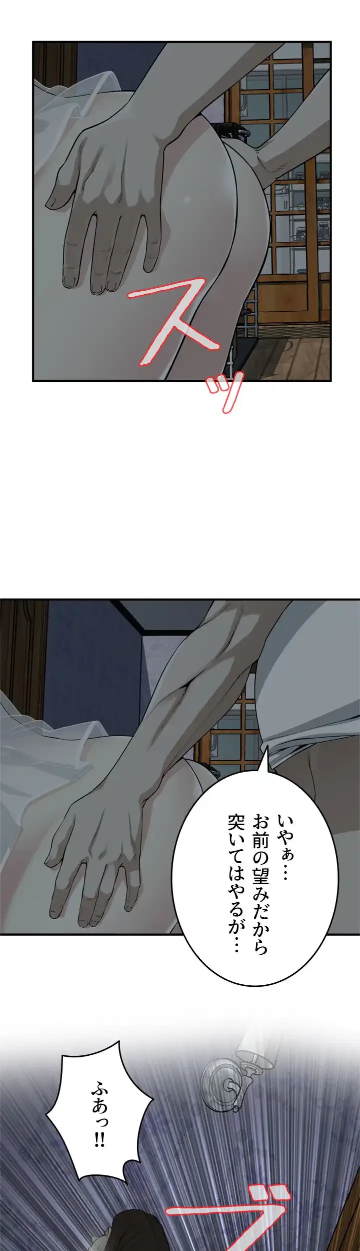 覗き見 第132話 - 4
