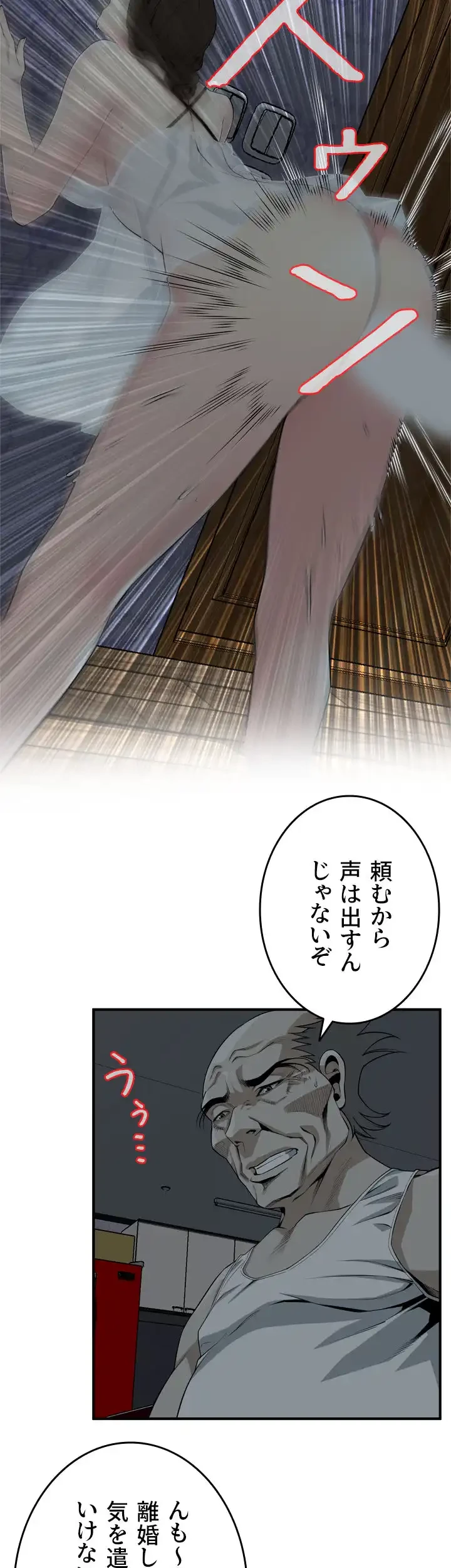 覗き見 第132話 - 5