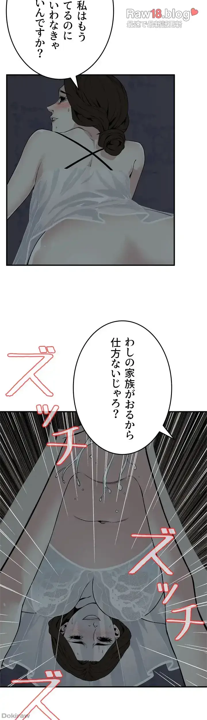 覗き見 第132話 - 6