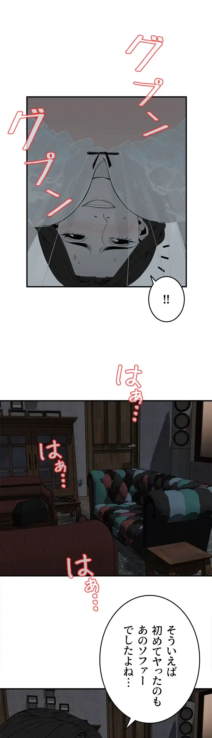 覗き見 第132話 - 8