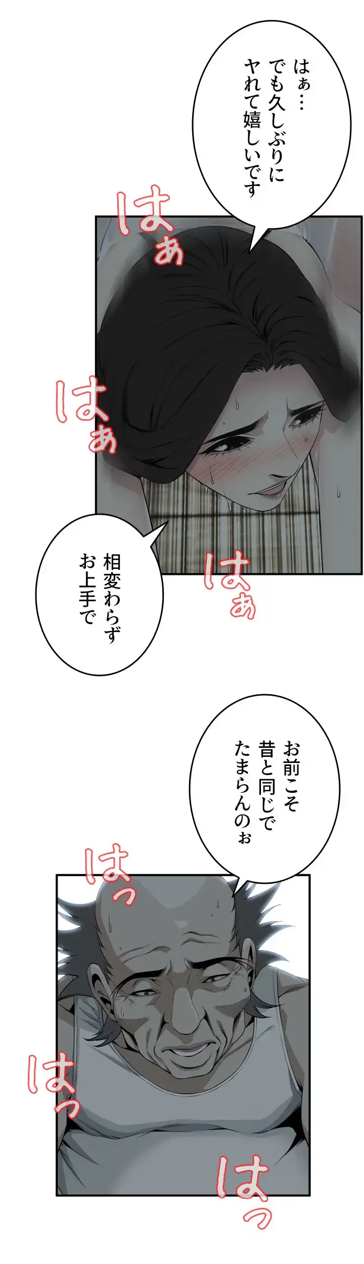 覗き見 第132話 - 13