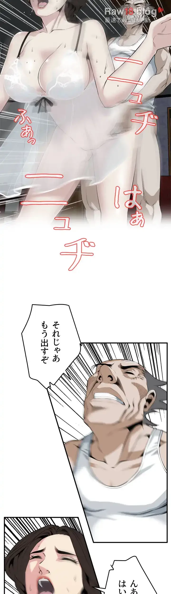 覗き見 第132話 - 15