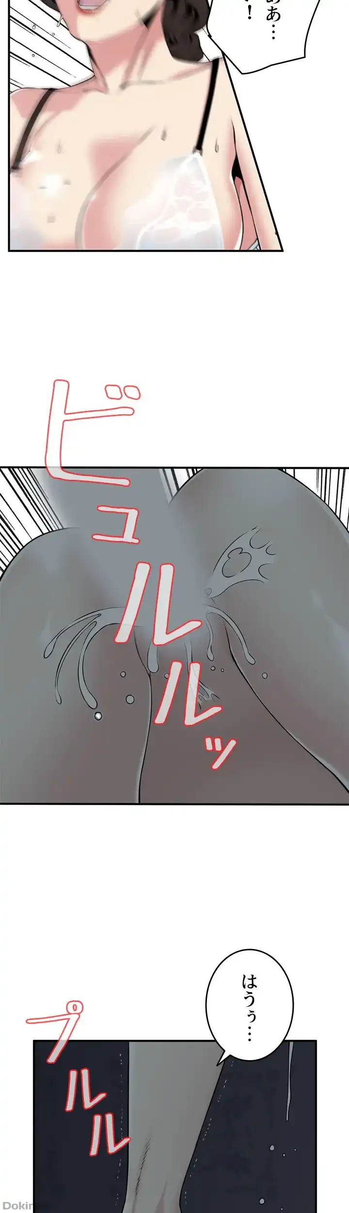 覗き見 第132話 - 16