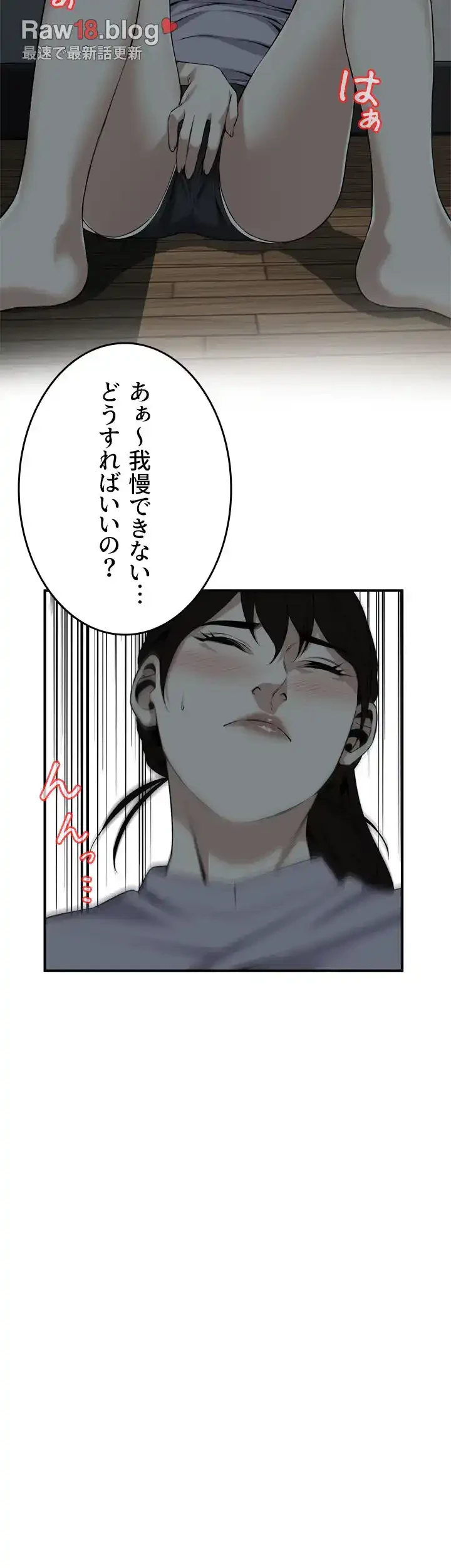 覗き見 第132話 - 19