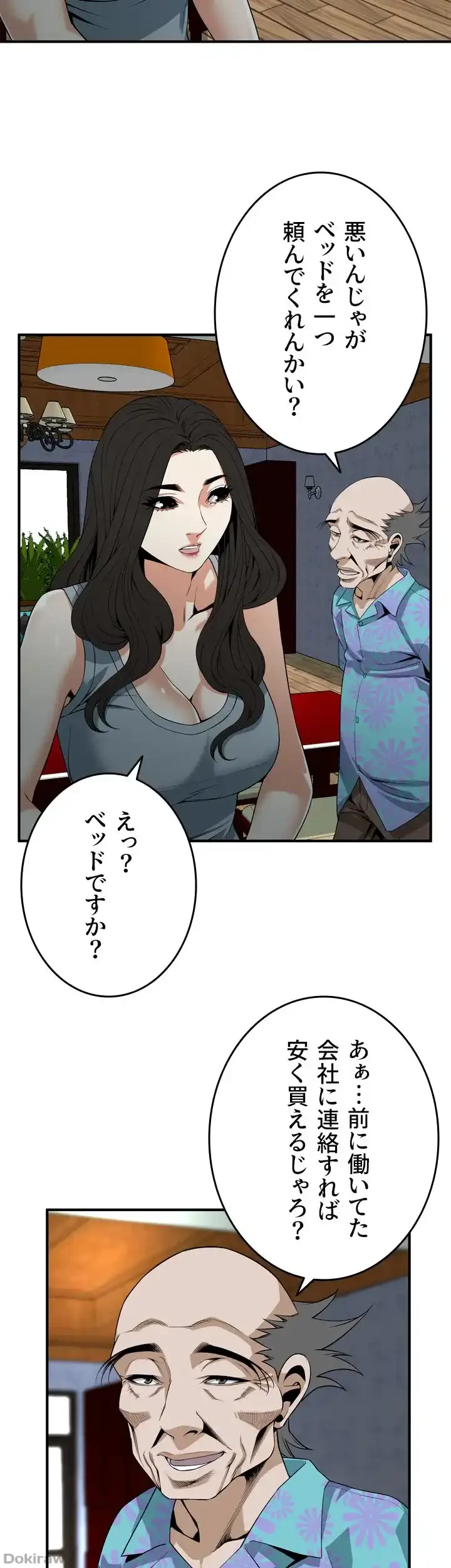 覗き見 第132話 - 21