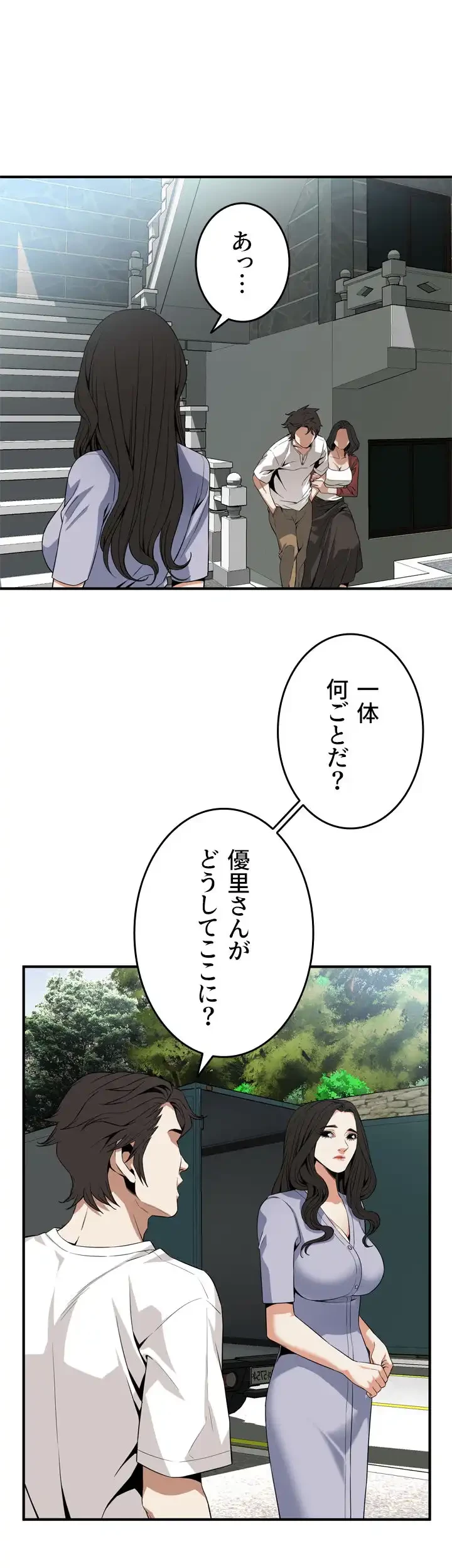 覗き見 第132話 - 28