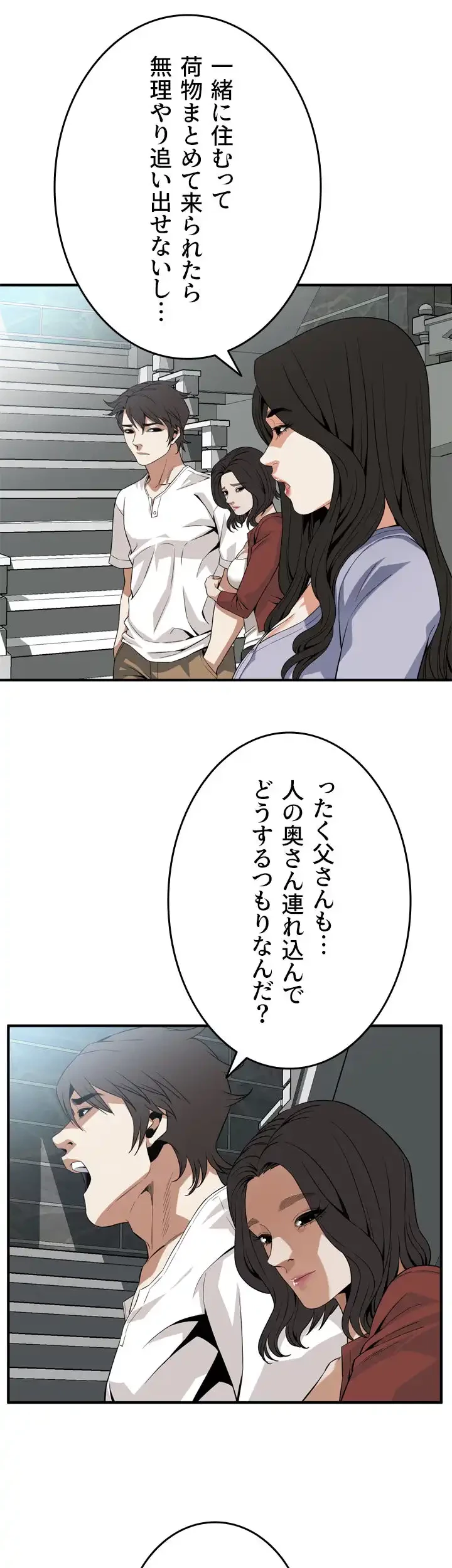 覗き見 第132話 - 29
