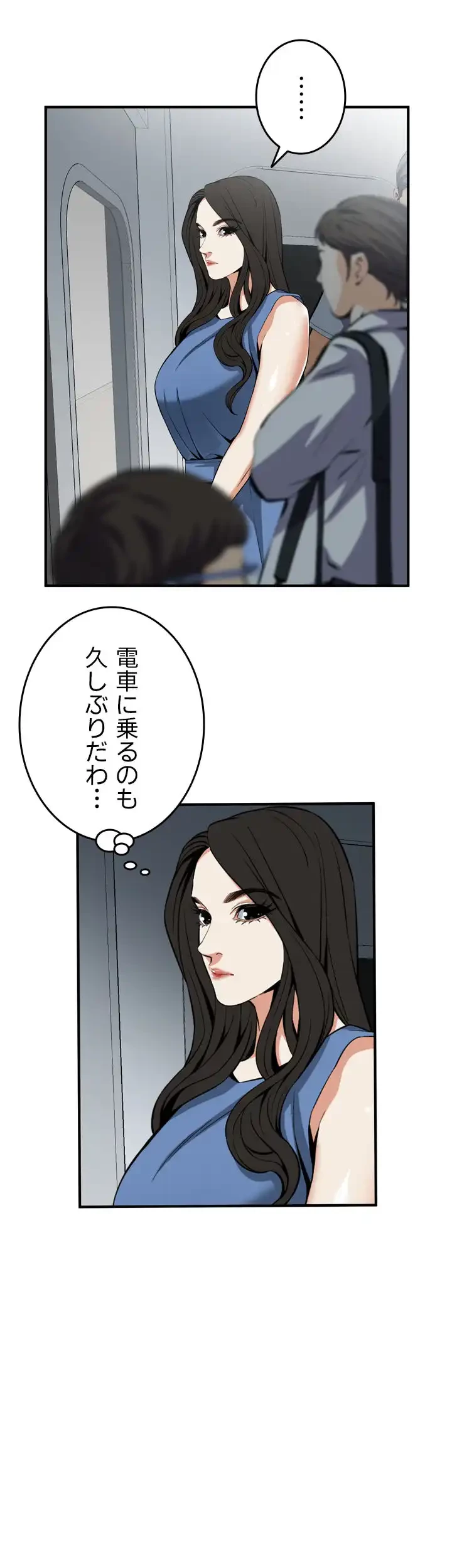 覗き見 第132話 - 38