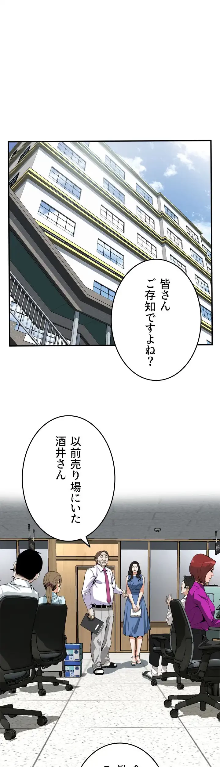 覗き見 第132話 - 39