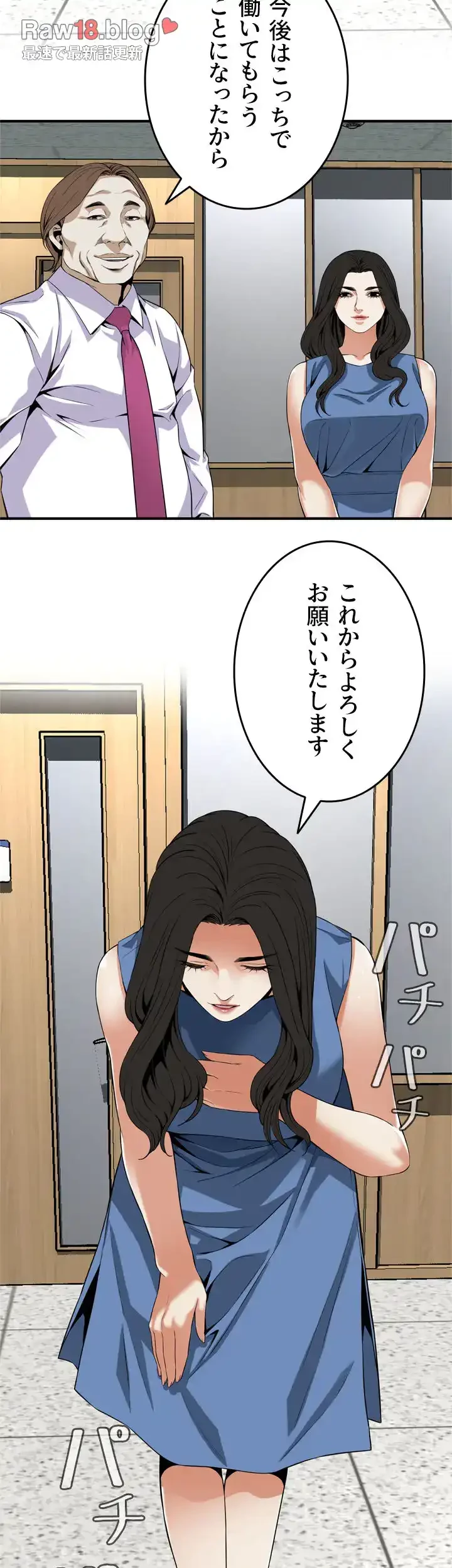 覗き見 第132話 - 40