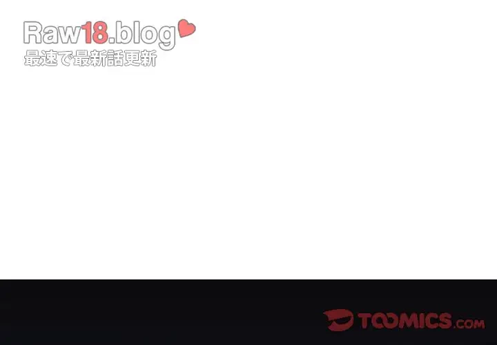 ウブな愛妻家で悪かったな 第10話 - 3