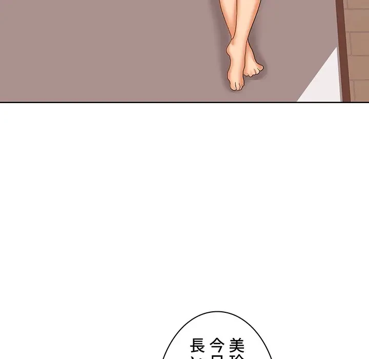 ウブな愛妻家で悪かったな 第10話 - 7