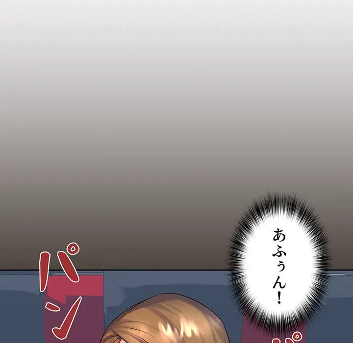 ウブな愛妻家で悪かったな 第10話 - 19