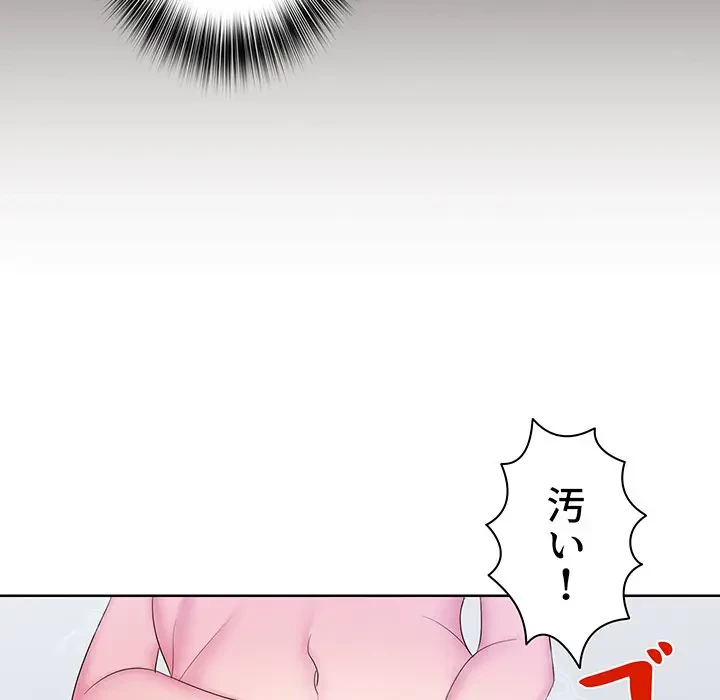 ウブな愛妻家で悪かったな 第10話 - 22