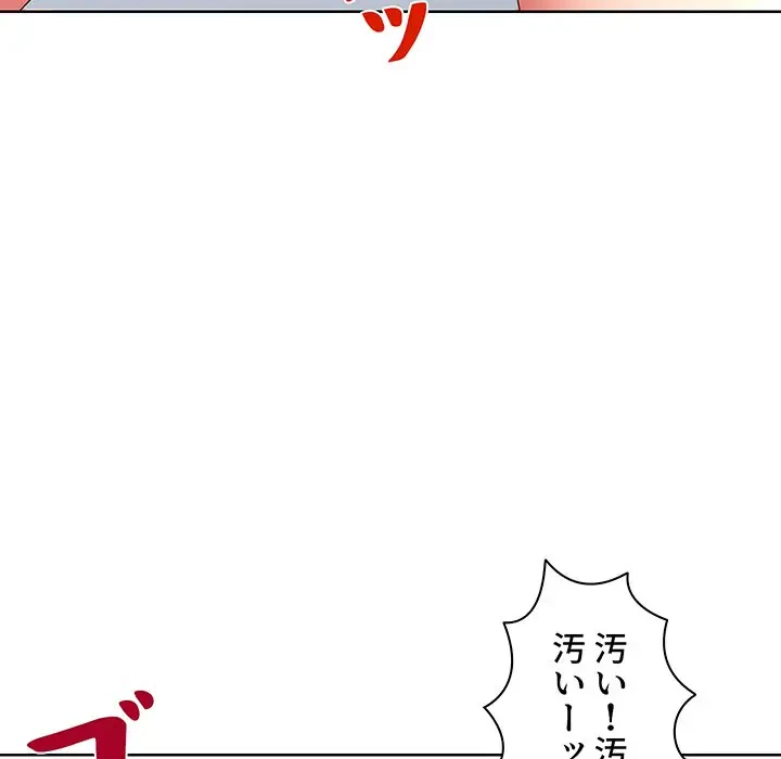 ウブな愛妻家で悪かったな 第10話 - 24