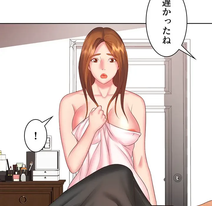 ウブな愛妻家で悪かったな 第10話 - 29