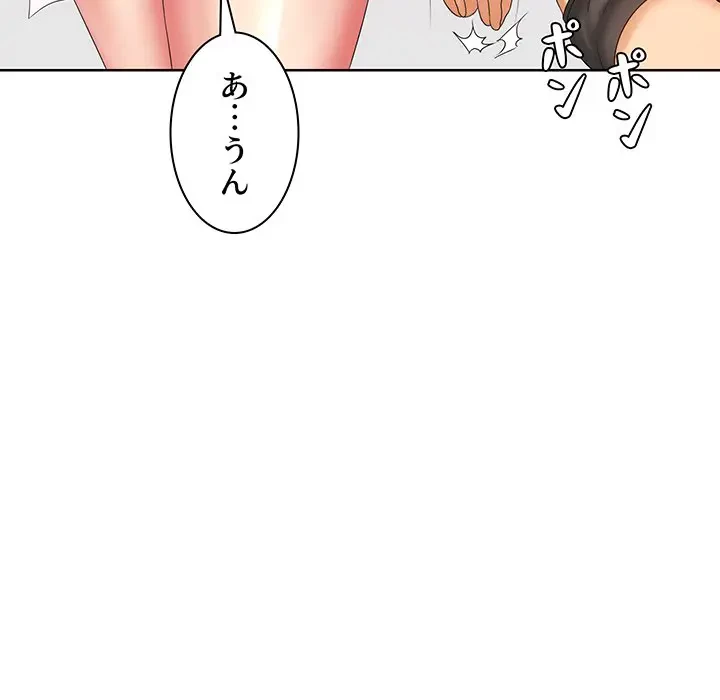 ウブな愛妻家で悪かったな 第10話 - 32