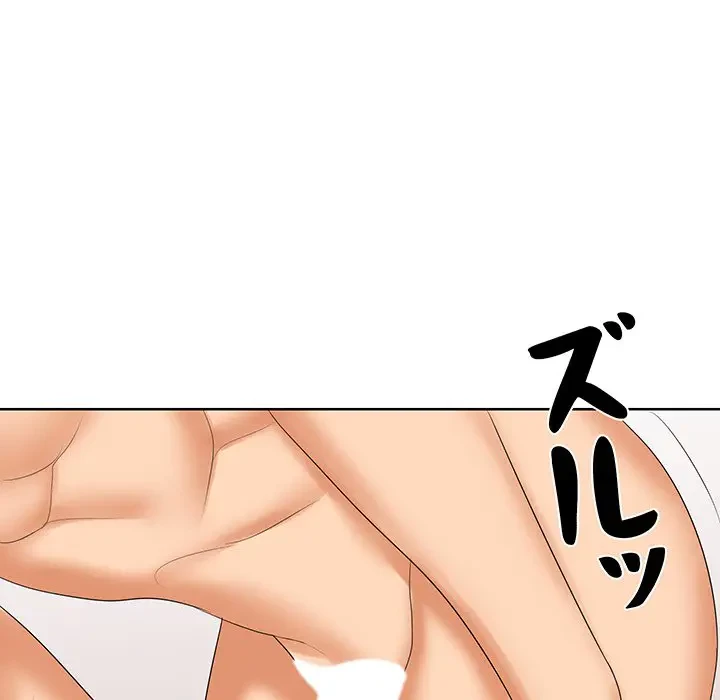 ウブな愛妻家で悪かったな 第10話 - 45