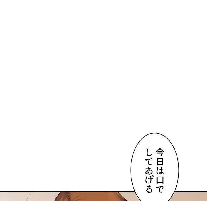 ウブな愛妻家で悪かったな 第10話 - 60