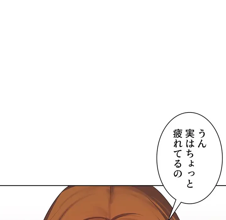 ウブな愛妻家で悪かったな 第10話 - 64