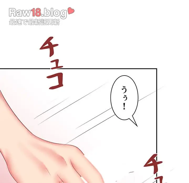 ウブな愛妻家で悪かったな 第10話 - 68