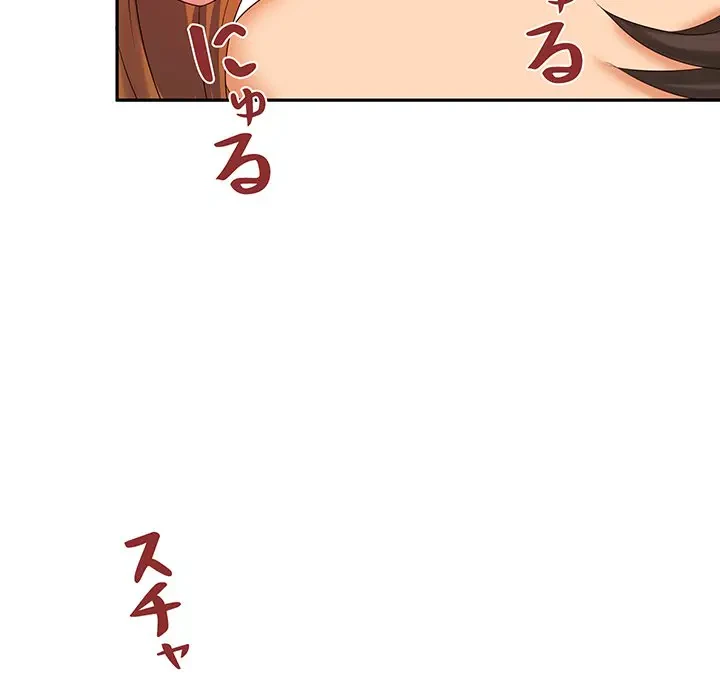 ウブな愛妻家で悪かったな 第10話 - 70