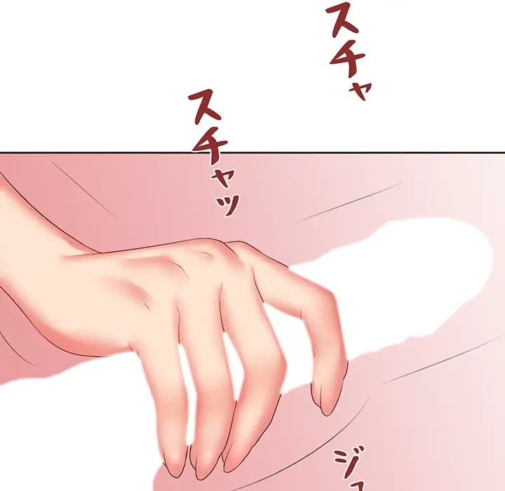 ウブな愛妻家で悪かったな 第10話 - 71