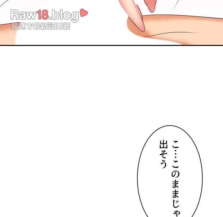 ウブな愛妻家で悪かったな 第10話 - 74