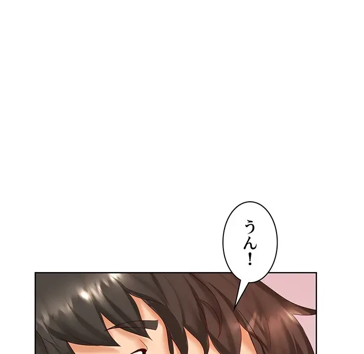 ウブな愛妻家で悪かったな 第10話 - 77