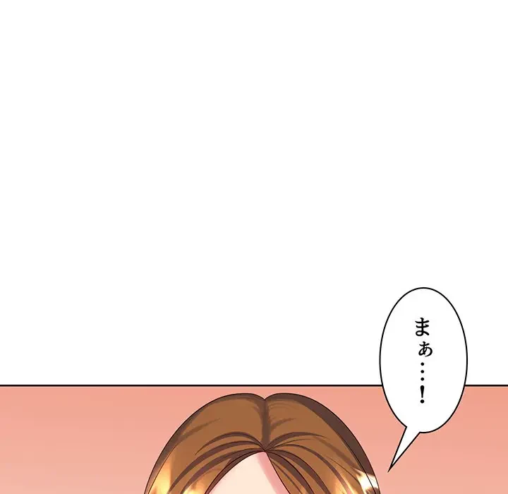 ウブな愛妻家で悪かったな 第10話 - 82