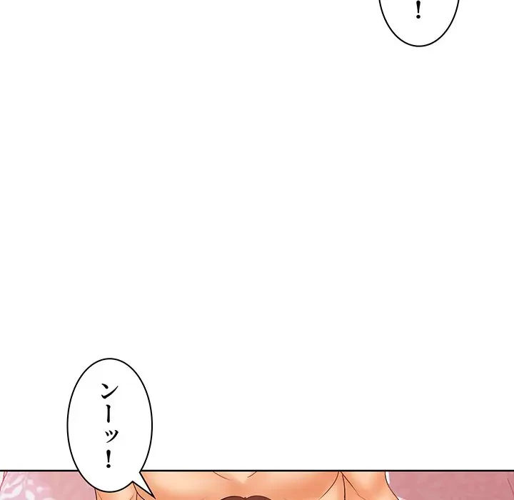 ウブな愛妻家で悪かったな 第10話 - 86