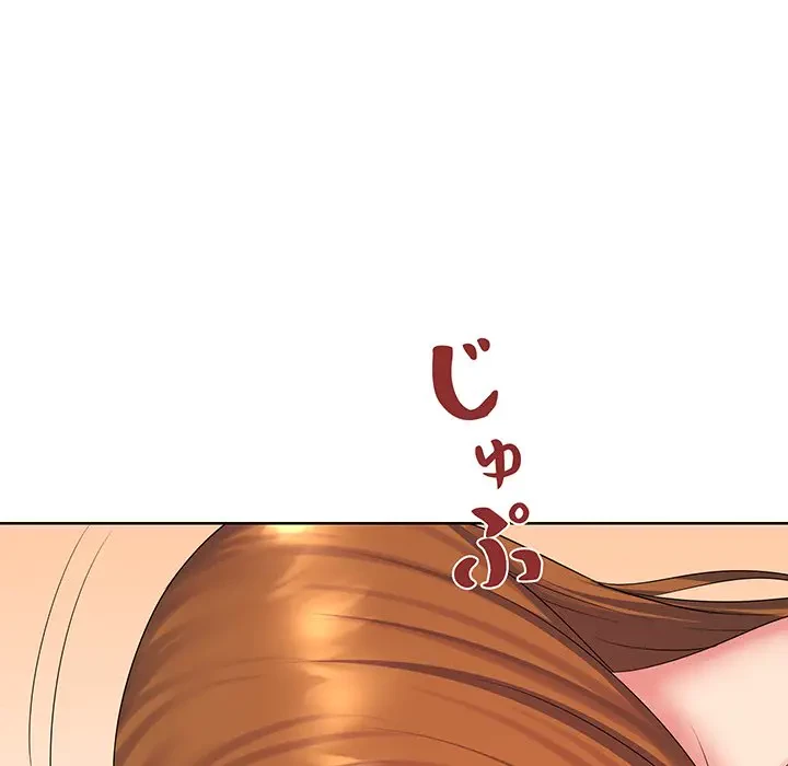 ウブな愛妻家で悪かったな 第10話 - 99