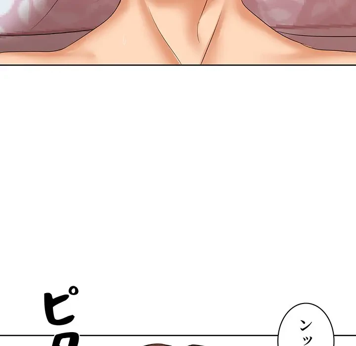 ウブな愛妻家で悪かったな 第10話 - 109