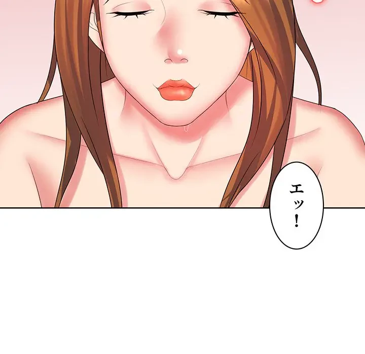 ウブな愛妻家で悪かったな 第10話 - 122