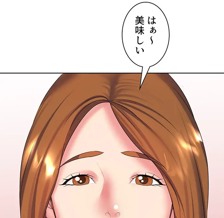 ウブな愛妻家で悪かったな 第10話 - 126