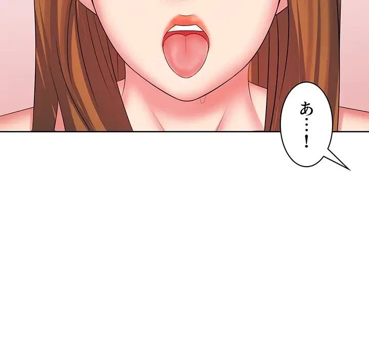 ウブな愛妻家で悪かったな 第10話 - 127