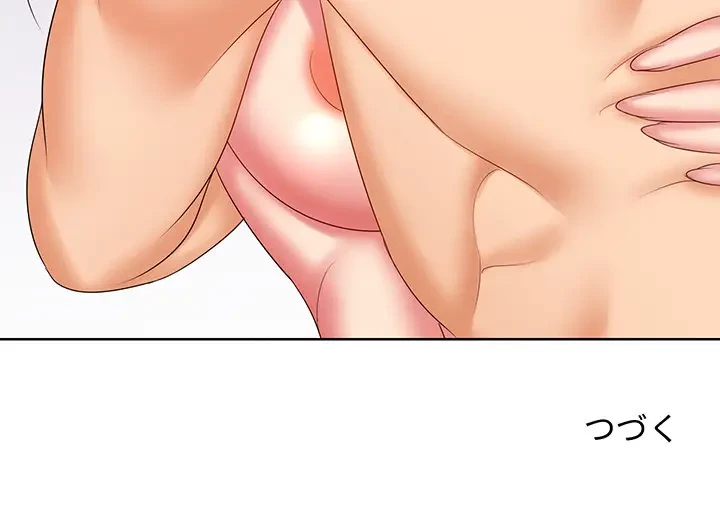 ウブな愛妻家で悪かったな 第10話 - 132