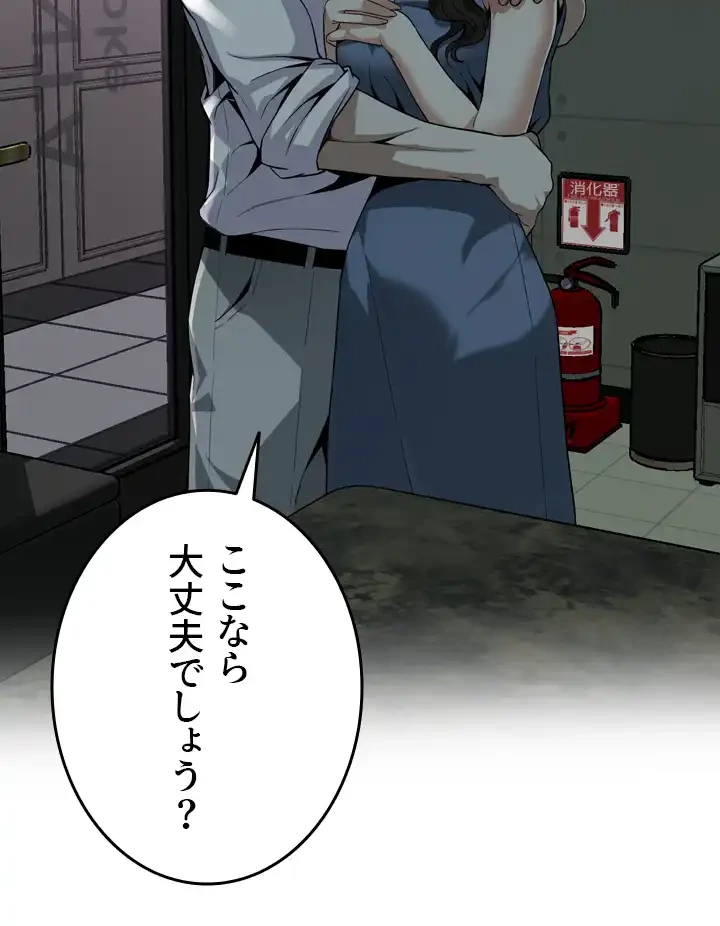 覗き見 第134話 - 8