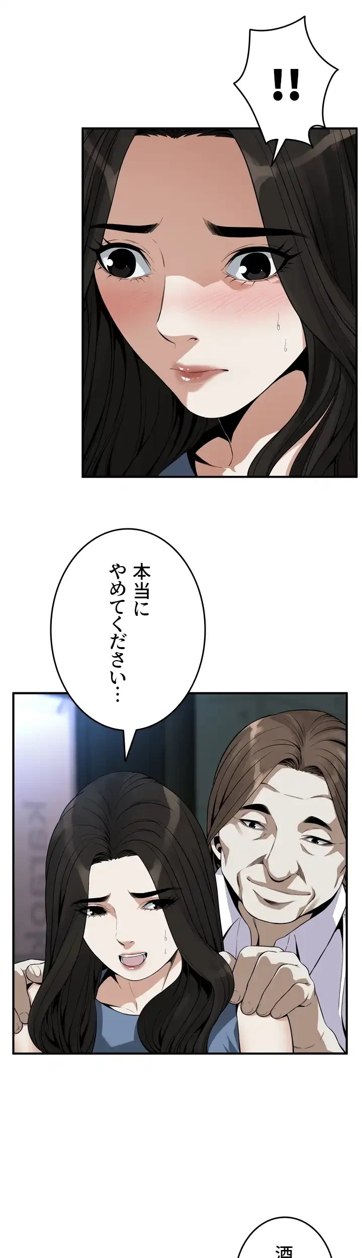 覗き見 第134話 - 9