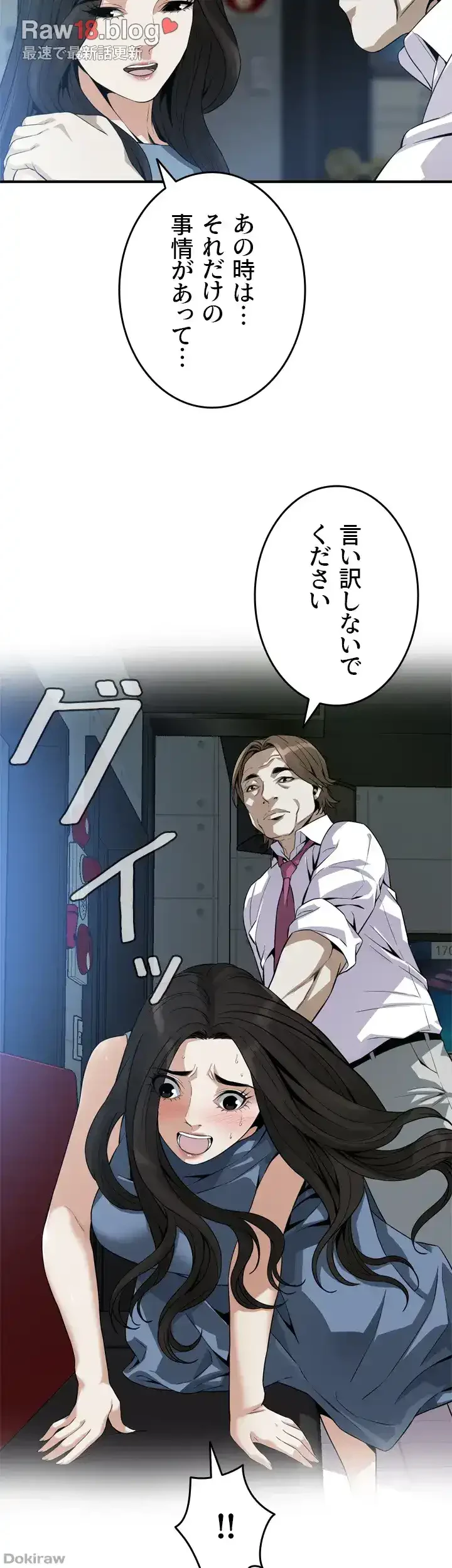 覗き見 第134話 - 11