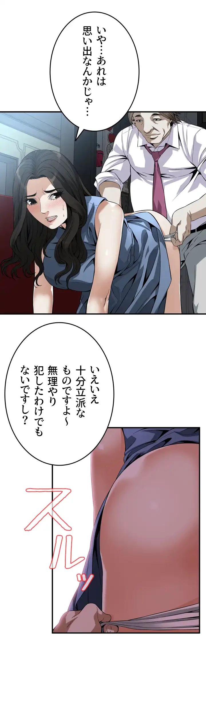 覗き見 第134話 - 14