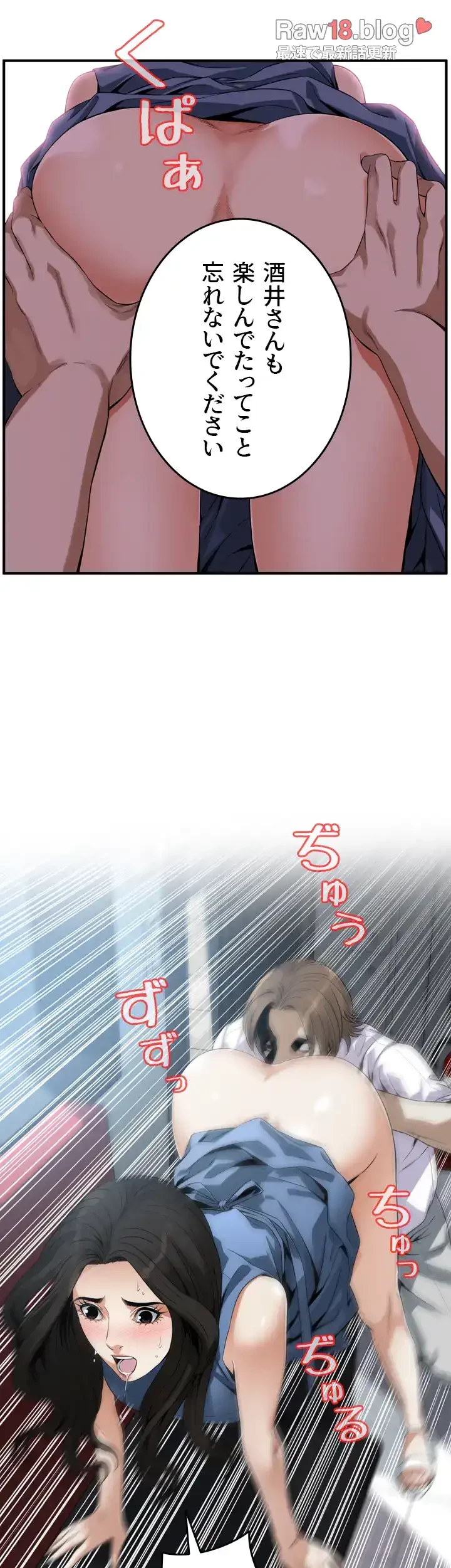 覗き見 第134話 - 15