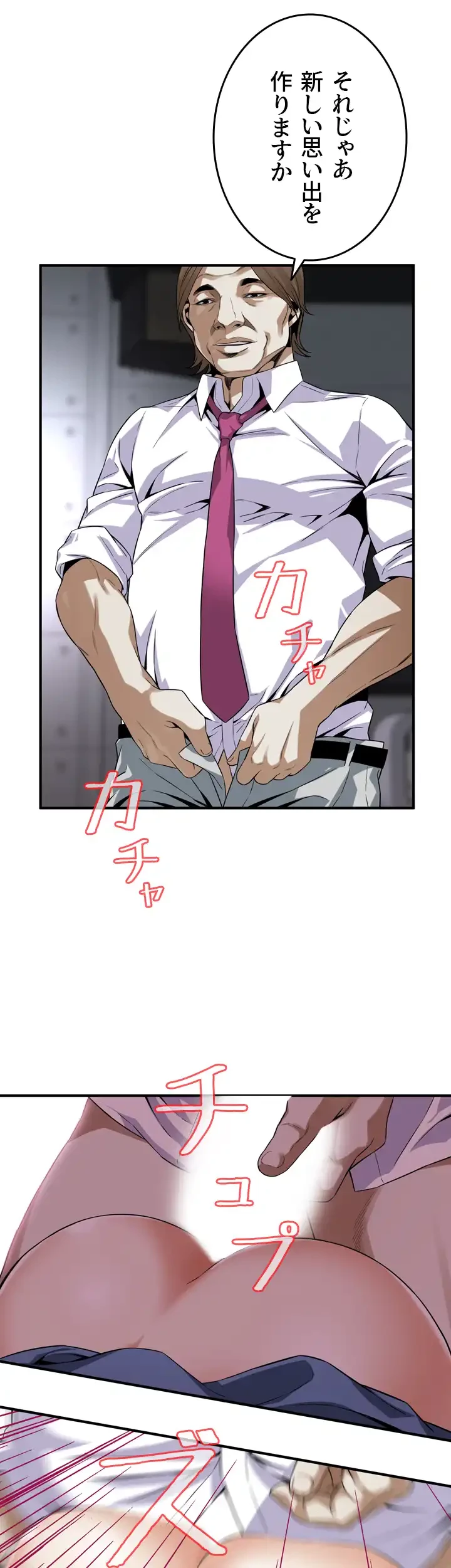覗き見 第134話 - 17