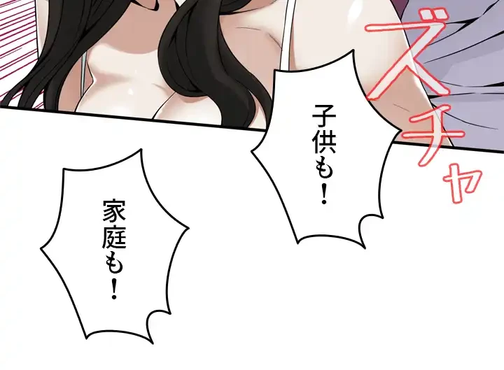 覗き見 第134話 - 23