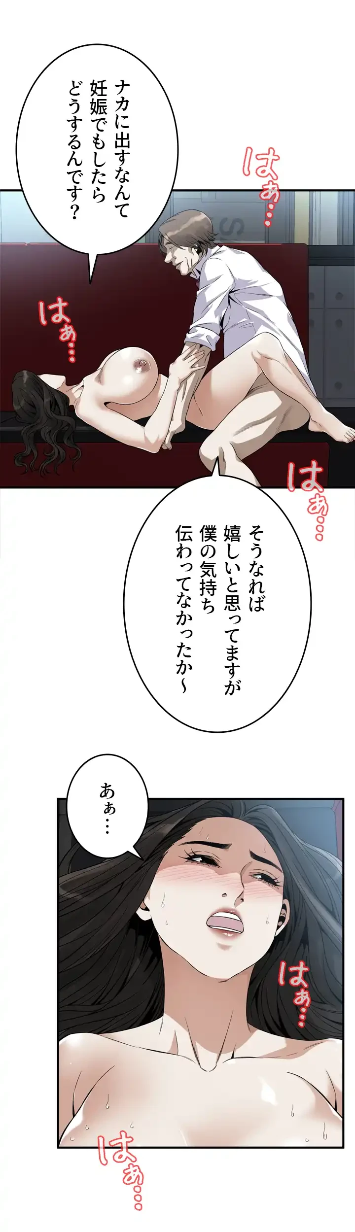 覗き見 第134話 - 34